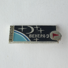 Значок "I-III-1966 Венера-3", СССР